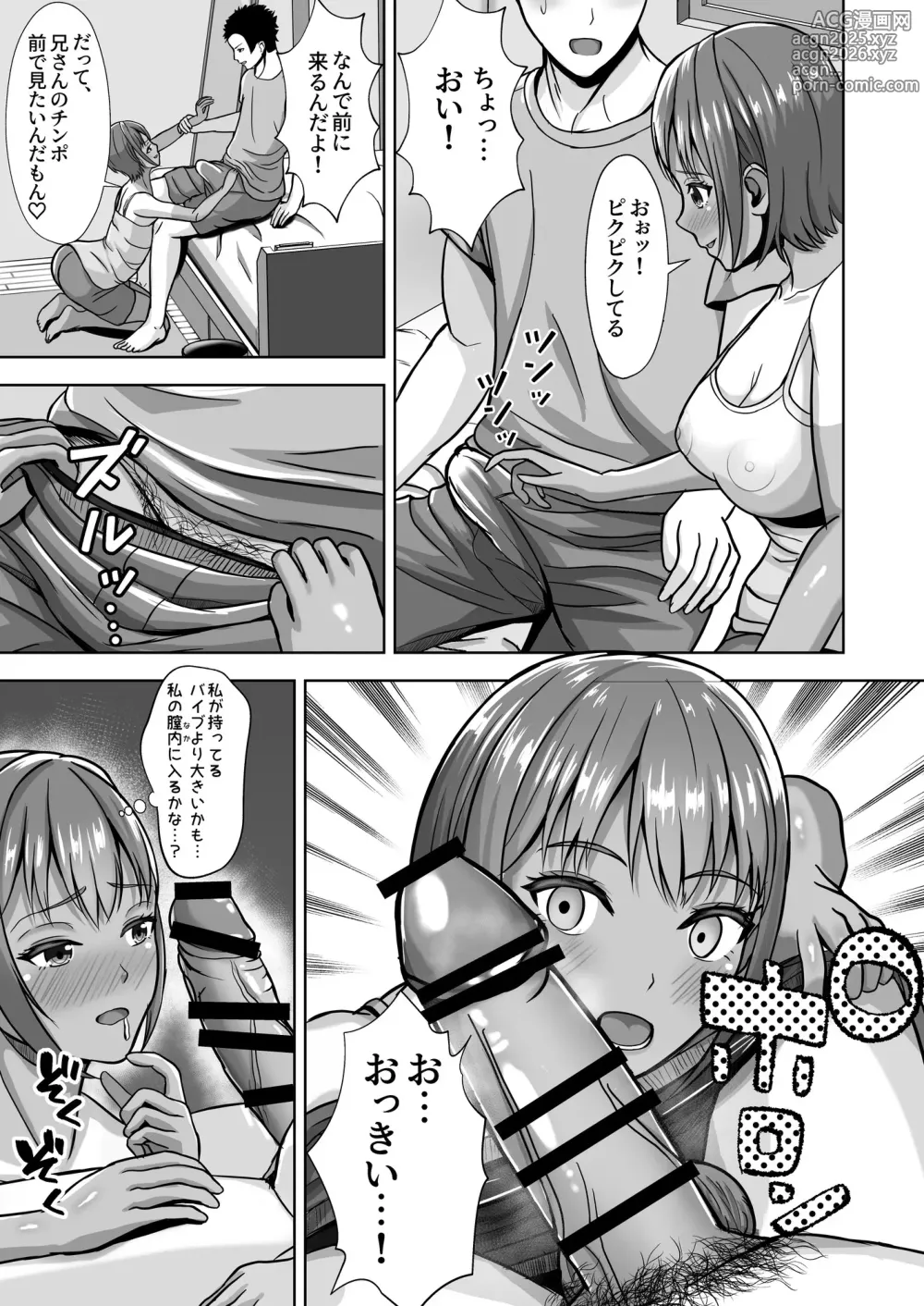 Page 31 of doujinshi Kanojo ga Iru no ni... Yokkyuu Fuman na Rikubu Gimai no Yuuwaku ni Maketa Hanashi