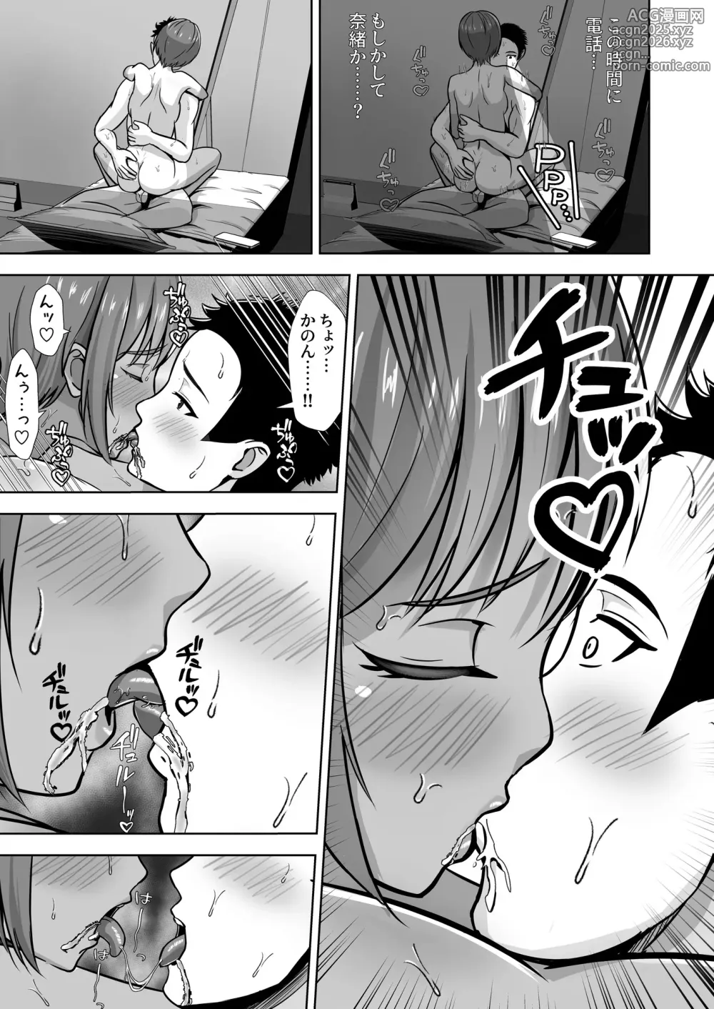 Page 59 of doujinshi Kanojo ga Iru no ni... Yokkyuu Fuman na Rikubu Gimai no Yuuwaku ni Maketa Hanashi