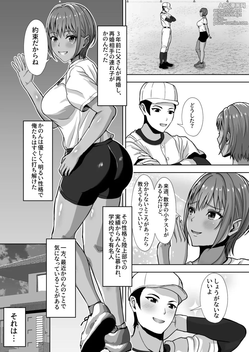 Page 7 of doujinshi Kanojo ga Iru no ni... Yokkyuu Fuman na Rikubu Gimai no Yuuwaku ni Maketa Hanashi