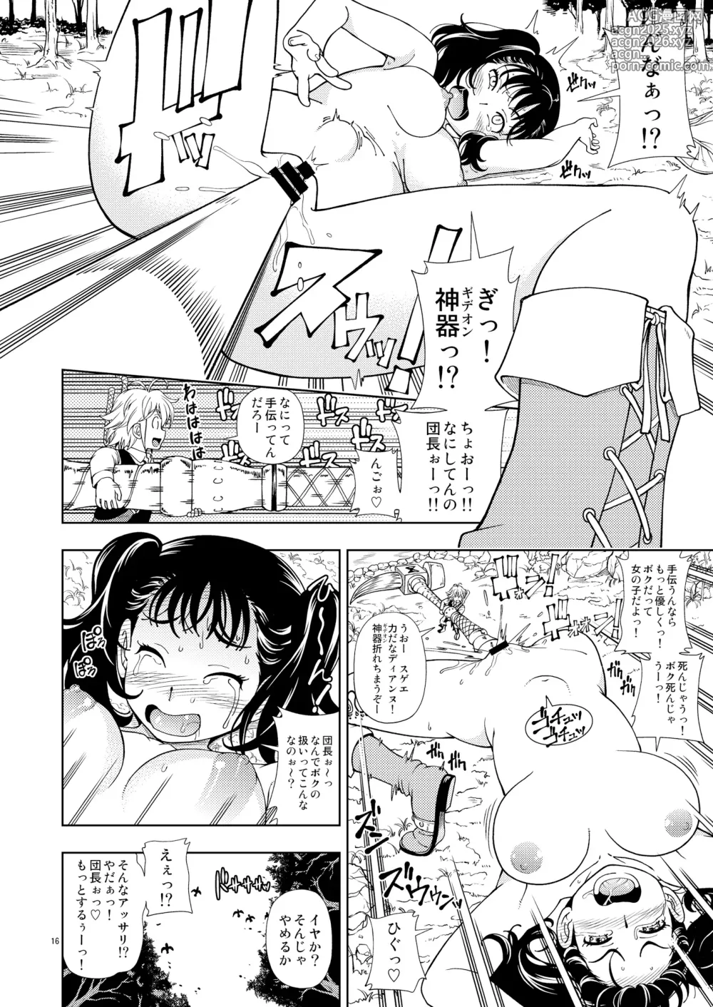 Page 15 of doujinshi Kensou Ogawa Omake Manga Collection 2