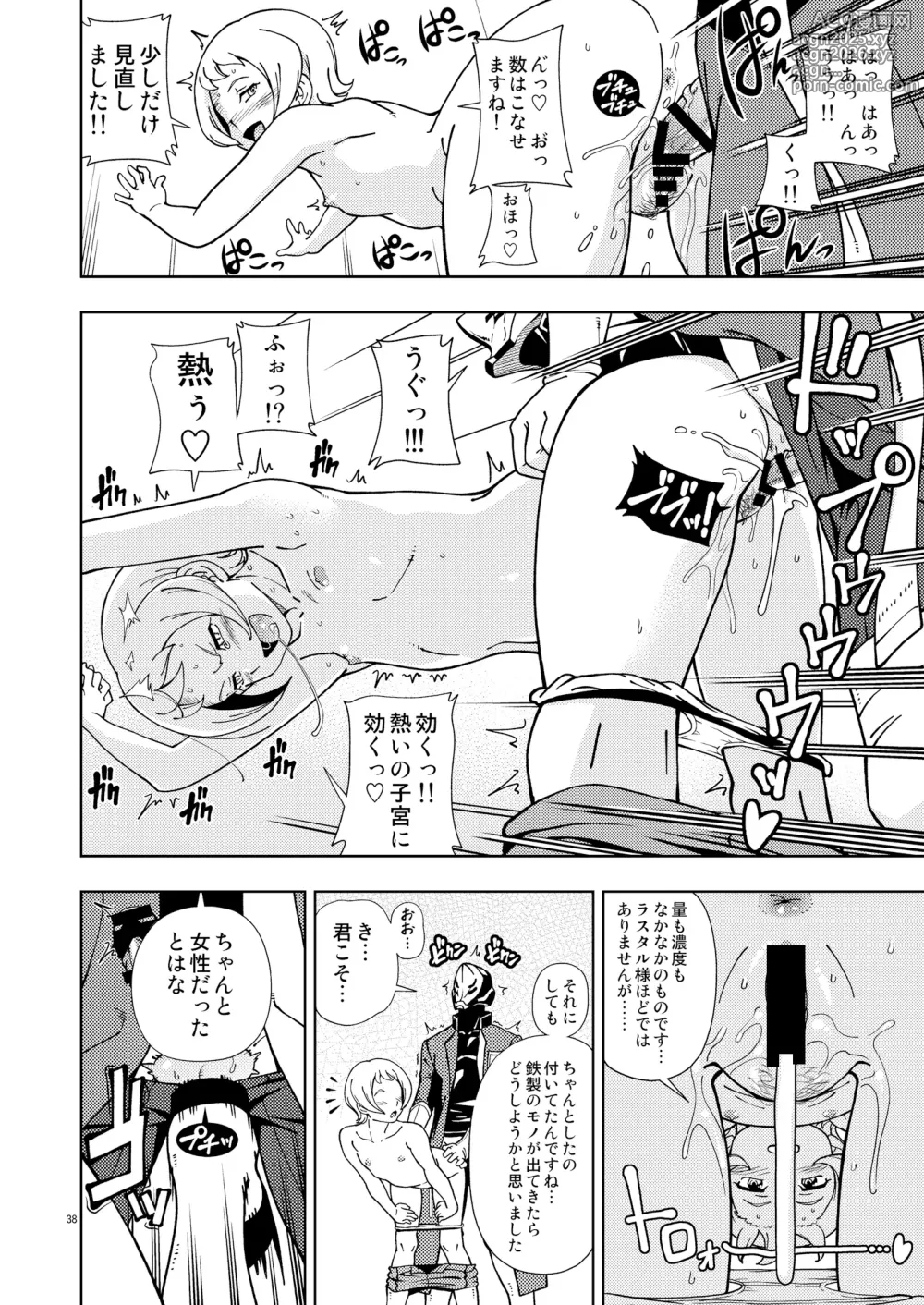 Page 37 of doujinshi Kensou Ogawa Omake Manga Collection 2