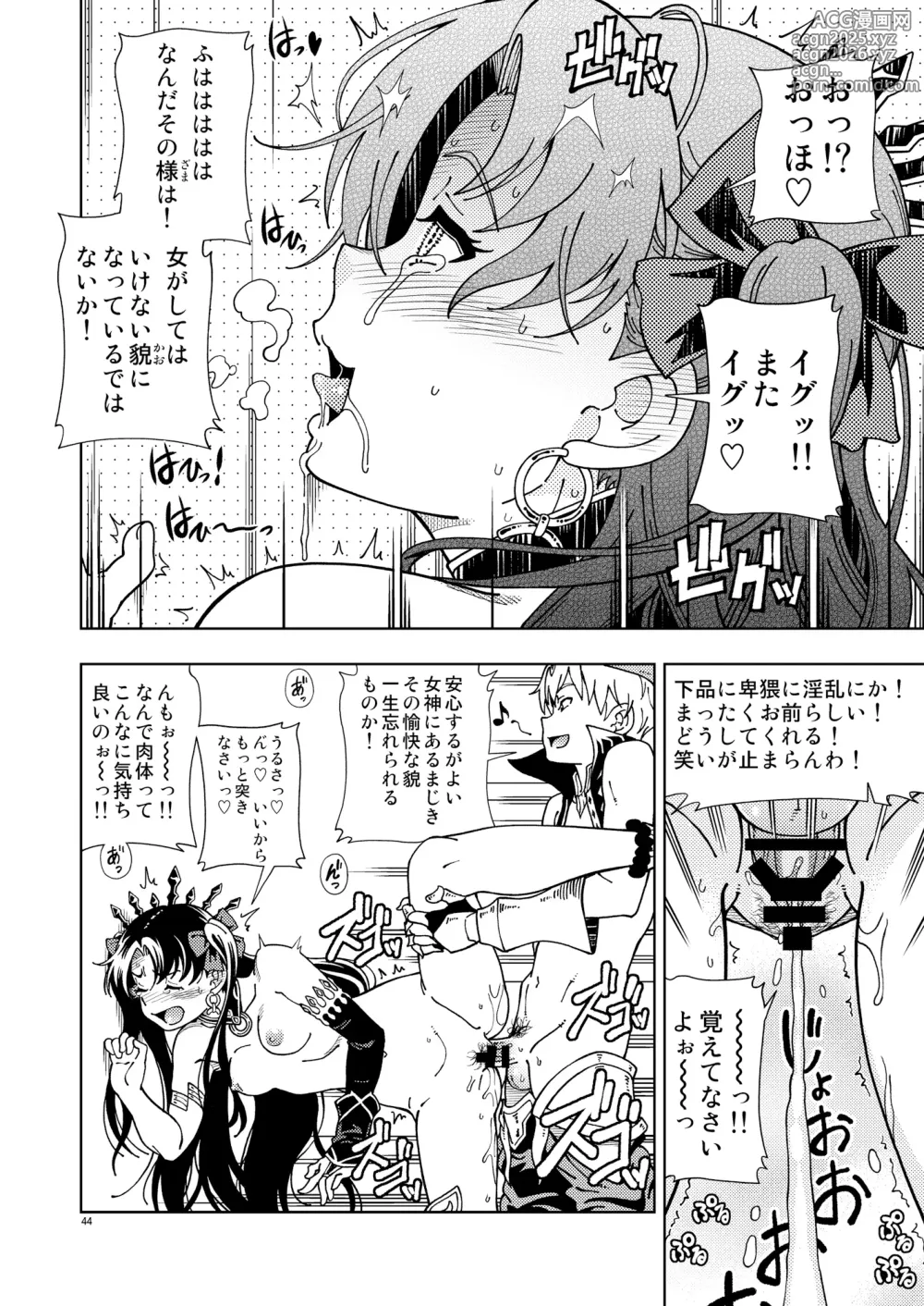 Page 43 of doujinshi Kensou Ogawa Omake Manga Collection 2