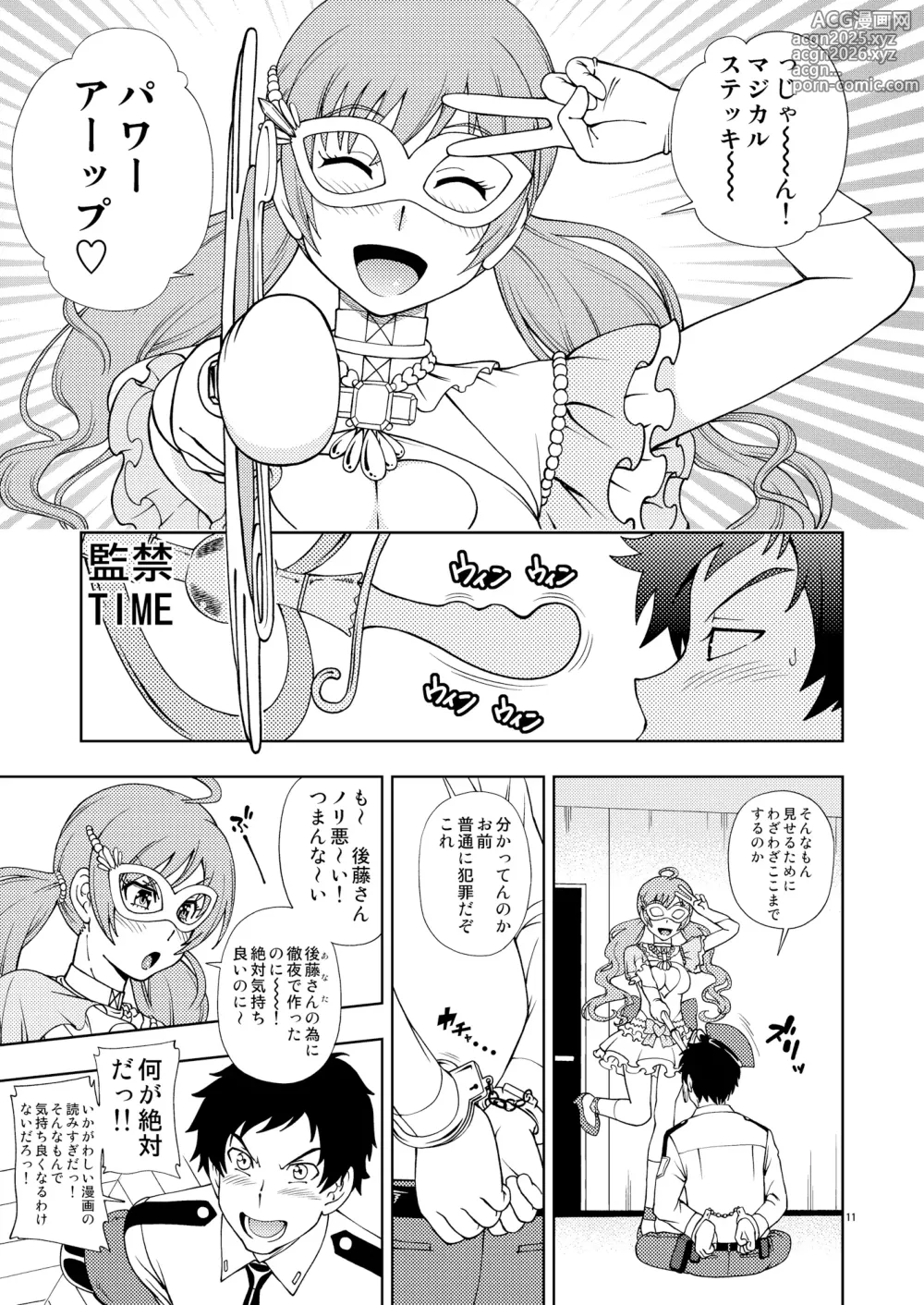 Page 10 of doujinshi Kensou Ogawa Omake Manga Collection 2