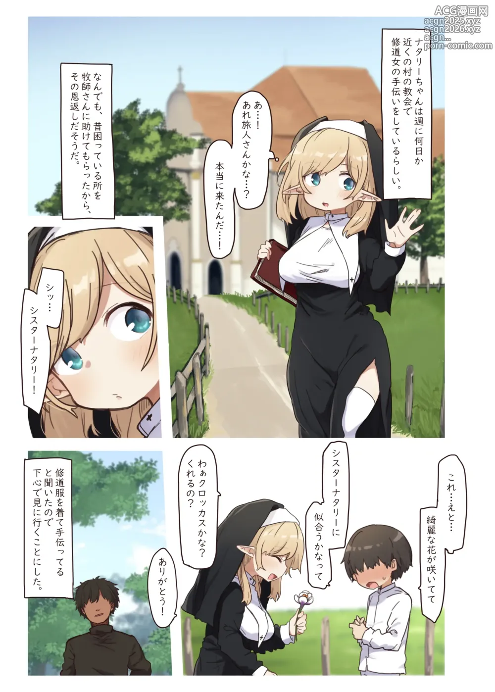 Page 4 of doujinshi Elf no Shuudoujo. - Nun of the Elves