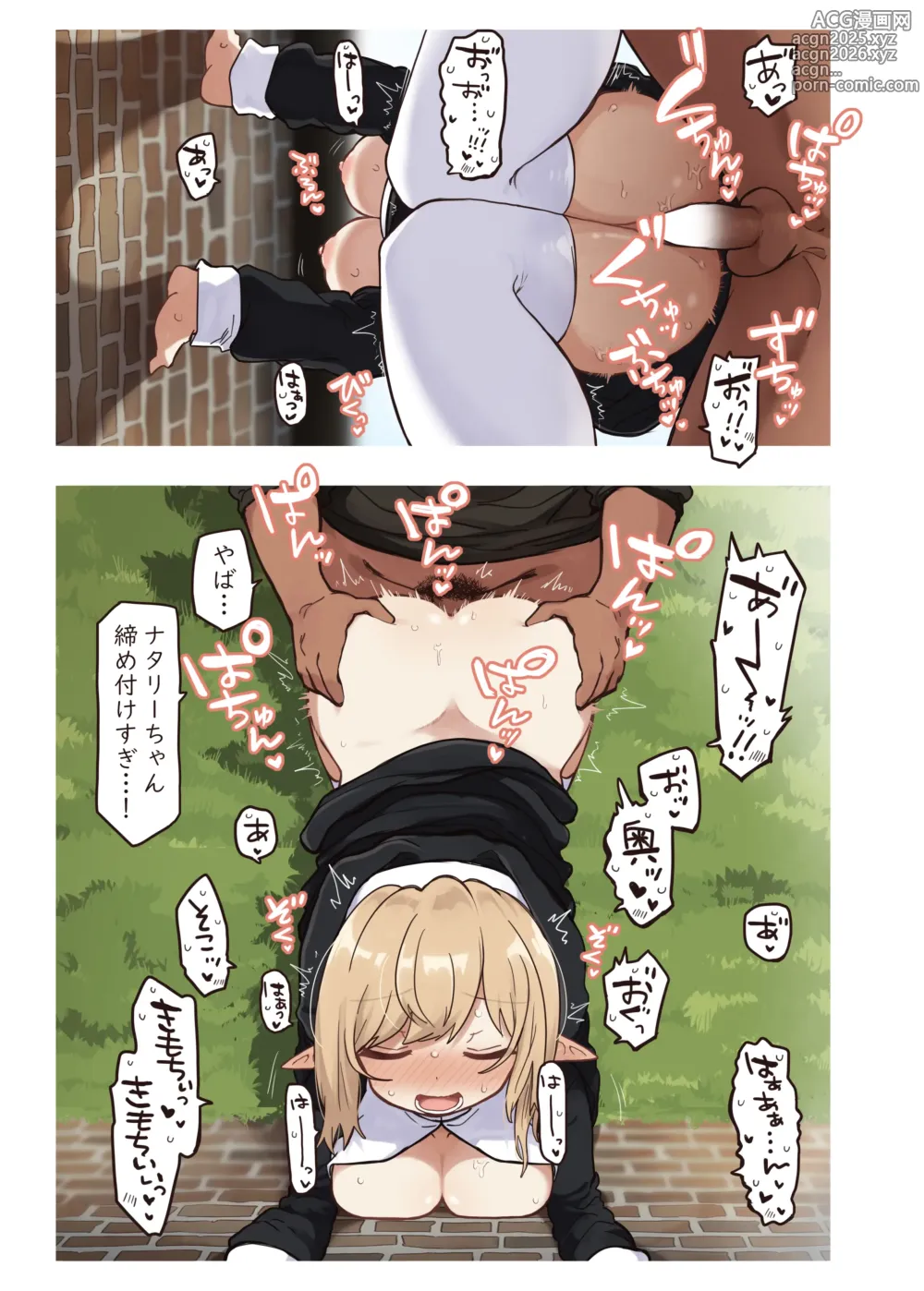 Page 32 of doujinshi Elf no Shuudoujo. - Nun of the Elves