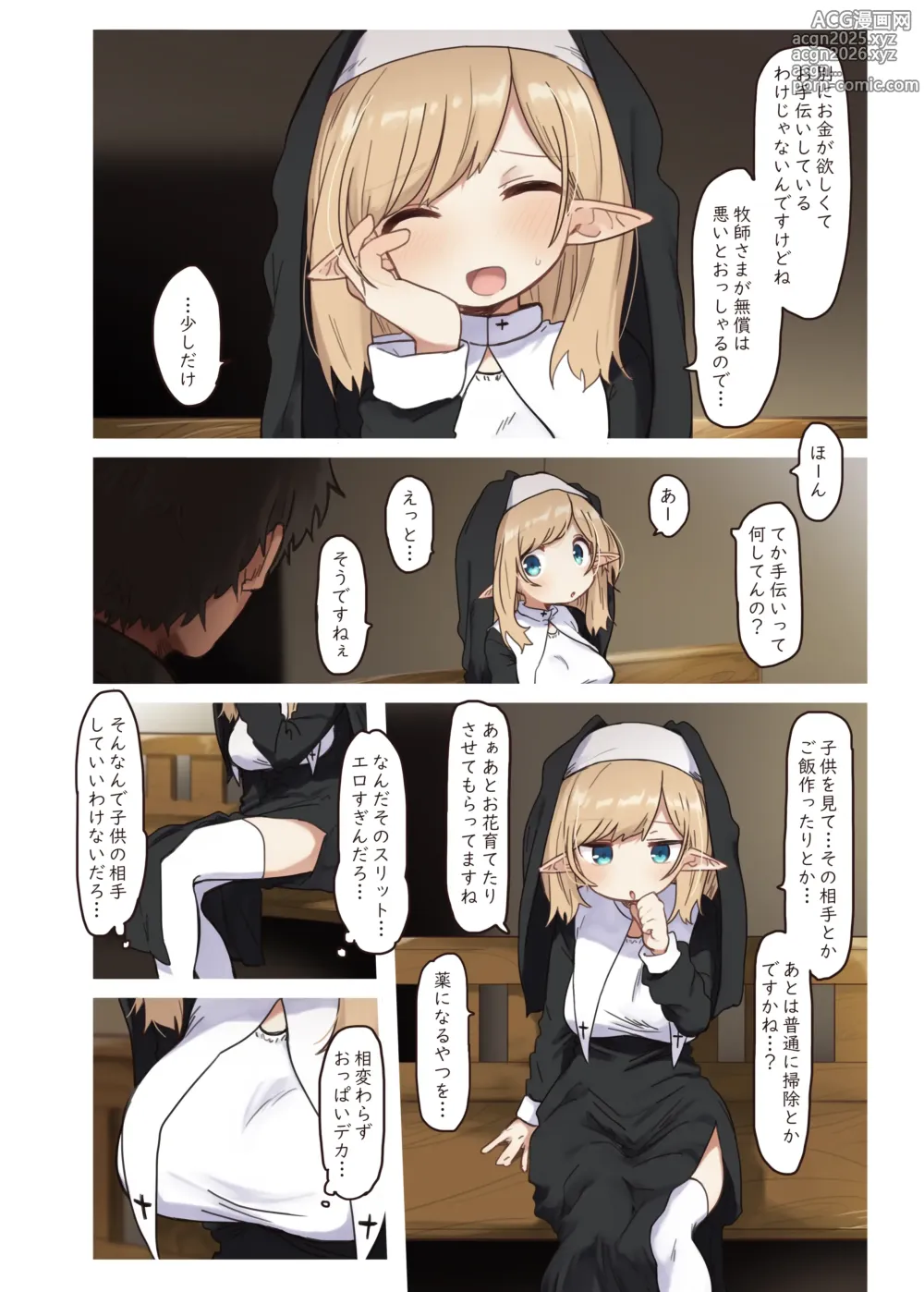 Page 5 of doujinshi Elf no Shuudoujo. - Nun of the Elves