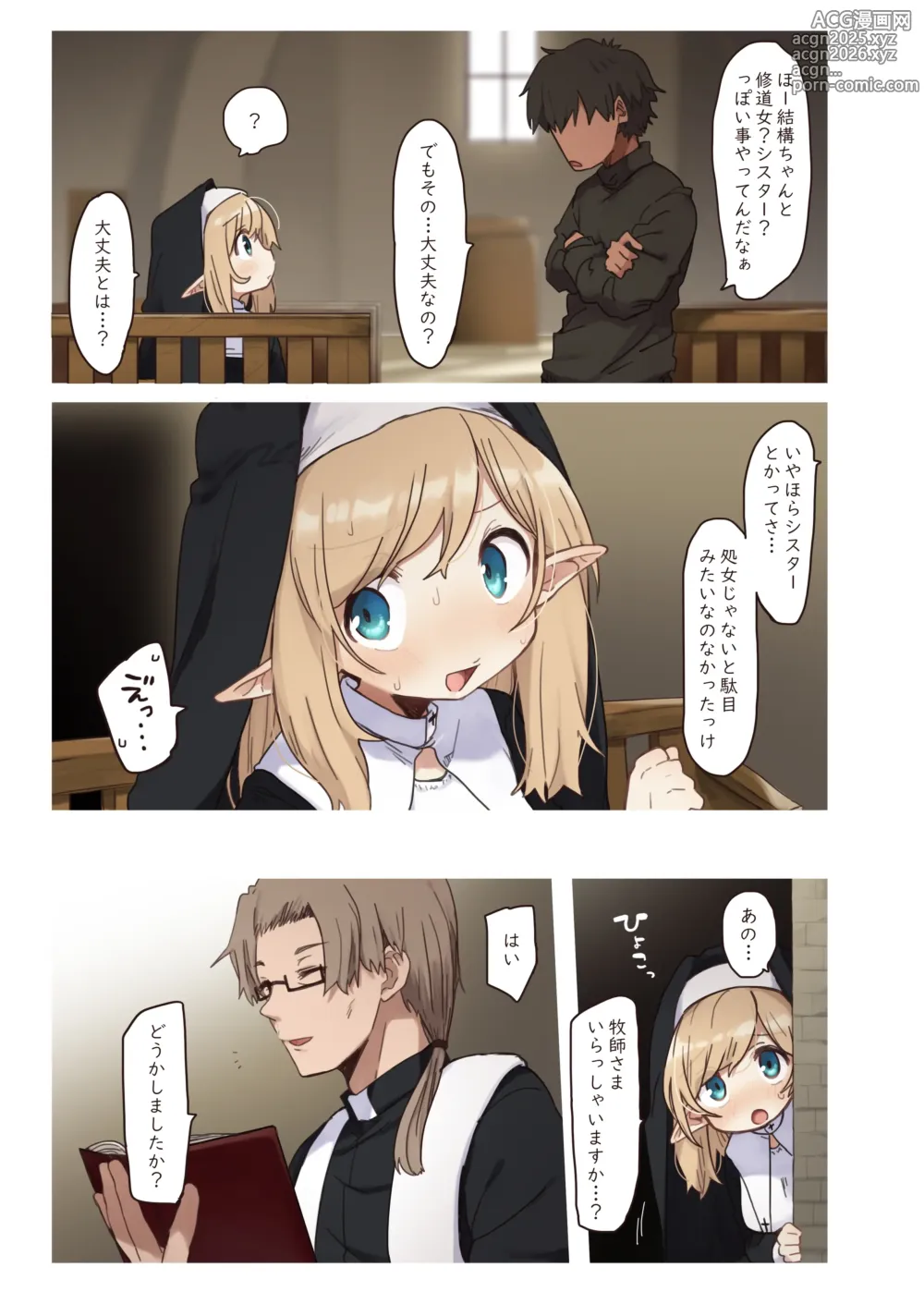 Page 6 of doujinshi Elf no Shuudoujo. - Nun of the Elves