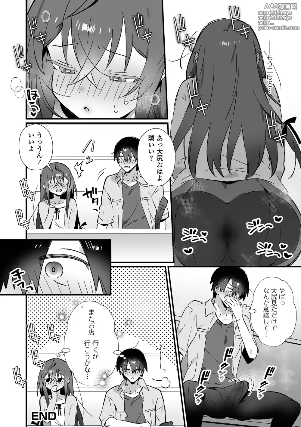 Page 18 of manga Gekkan Web Otoko no Ko-llection! S Vol. 103