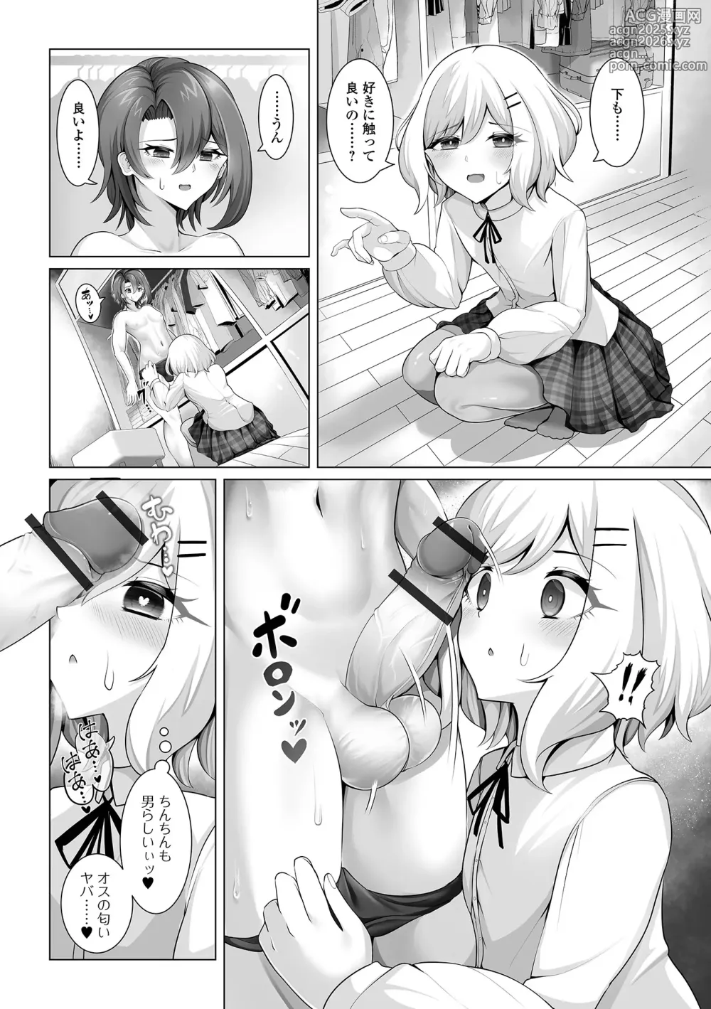 Page 58 of manga Gekkan Web Otoko no Ko-llection! S Vol. 103
