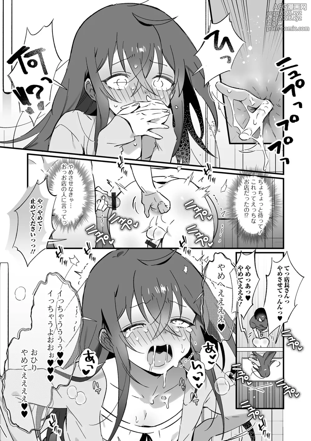 Page 7 of manga Gekkan Web Otoko no Ko-llection! S Vol. 103