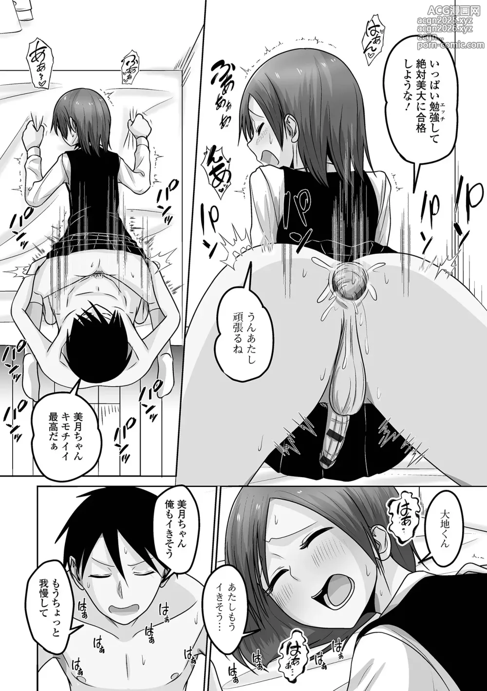 Page 96 of manga Gekkan Web Otoko no Ko-llection! S Vol. 103