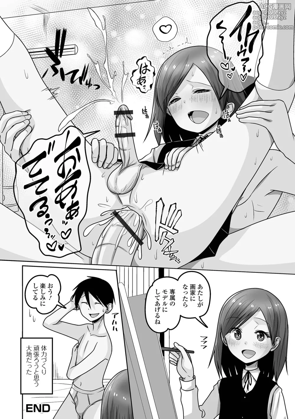 Page 98 of manga Gekkan Web Otoko no Ko-llection! S Vol. 103