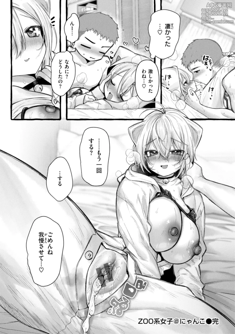 Page 34 of manga Boku yori Ookikute  Kawaii Onnanoko - Pretty Tall Milky lover