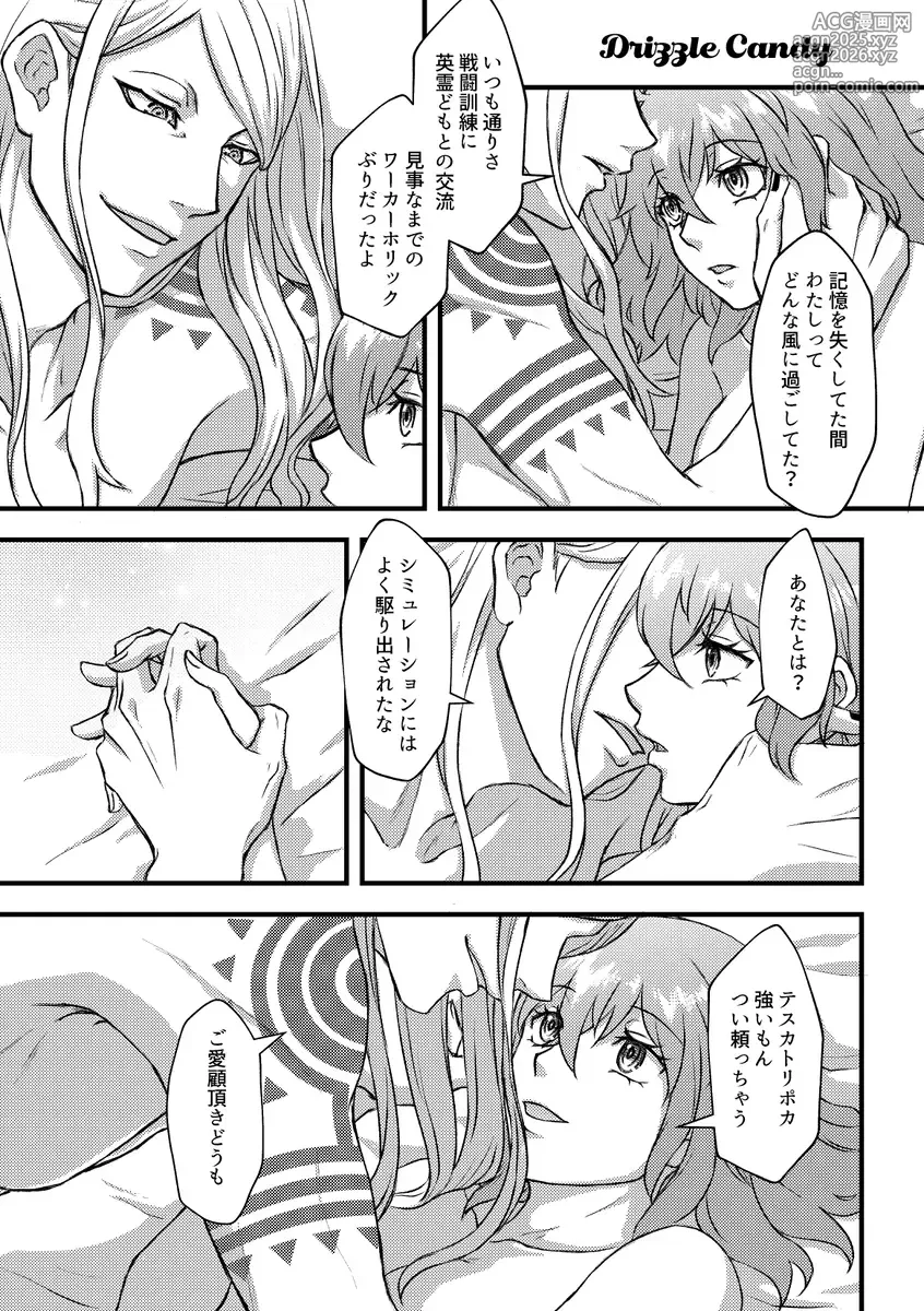 Page 2 of doujinshi )[Drizzle Candy2[ fate grand order )