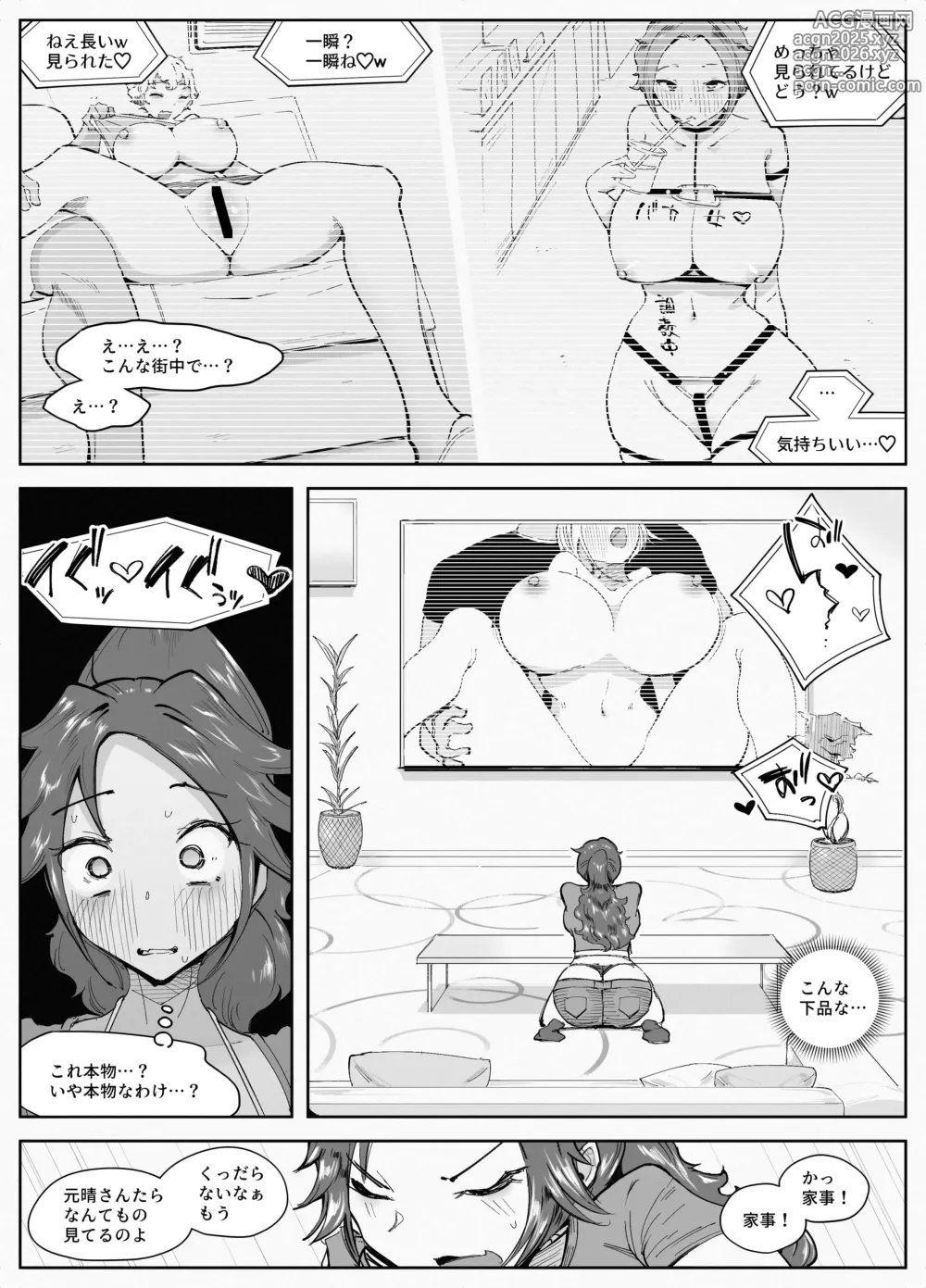 Page 8 of doujinshi Hitozuma ga Roshutsu Choukyou ni Hamaru made