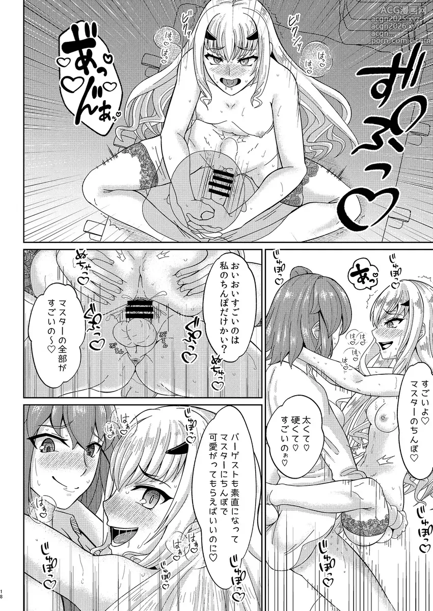 Page 5 of doujinshi [Noriji )[C 104 shinkan FGO hon `avu~aron ru fe gakuen hōkago[ fate grand order )