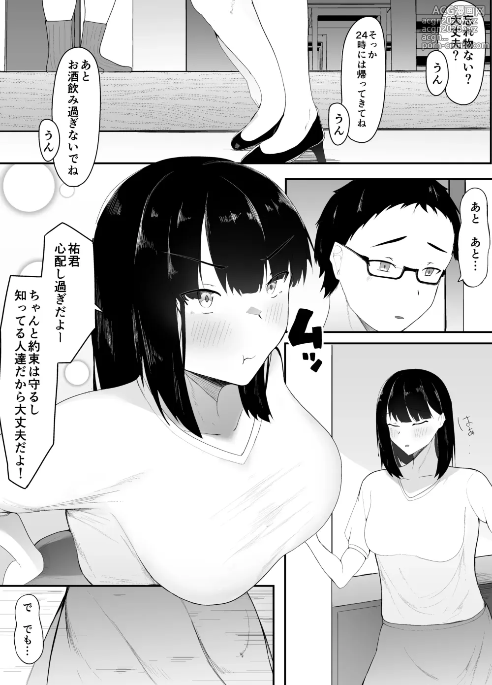 Page 2 of doujinshi Sei no Mezame ~Dousoukai de Saikai Shita Otoko ni Netorareru~