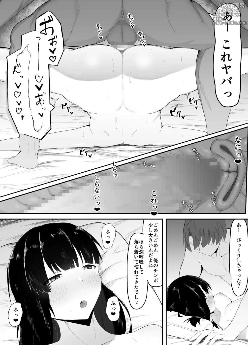 Page 14 of doujinshi Sei no Mezame ~Dousoukai de Saikai Shita Otoko ni Netorareru~