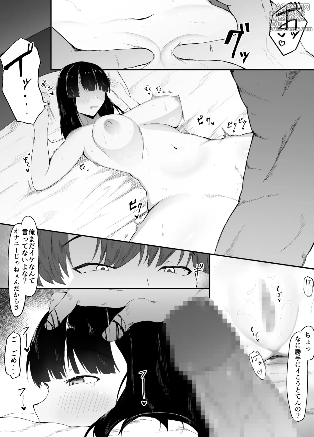 Page 16 of doujinshi Sei no Mezame ~Dousoukai de Saikai Shita Otoko ni Netorareru~