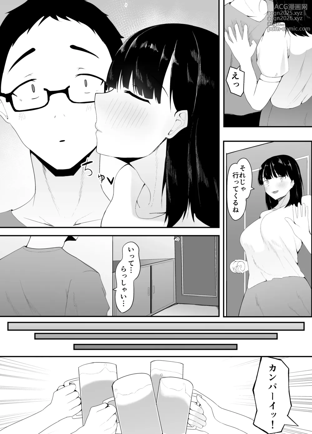 Page 3 of doujinshi Sei no Mezame ~Dousoukai de Saikai Shita Otoko ni Netorareru~