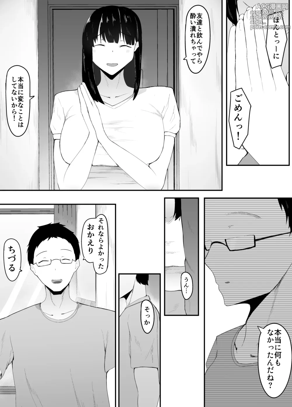 Page 22 of doujinshi Sei no Mezame ~Dousoukai de Saikai Shita Otoko ni Netorareru~