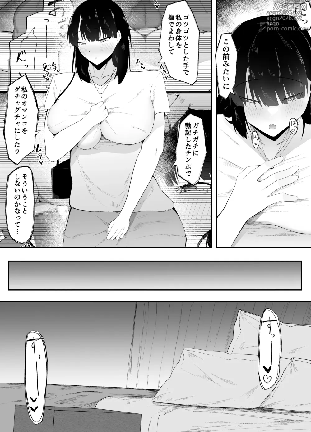 Page 28 of doujinshi Sei no Mezame ~Dousoukai de Saikai Shita Otoko ni Netorareru~