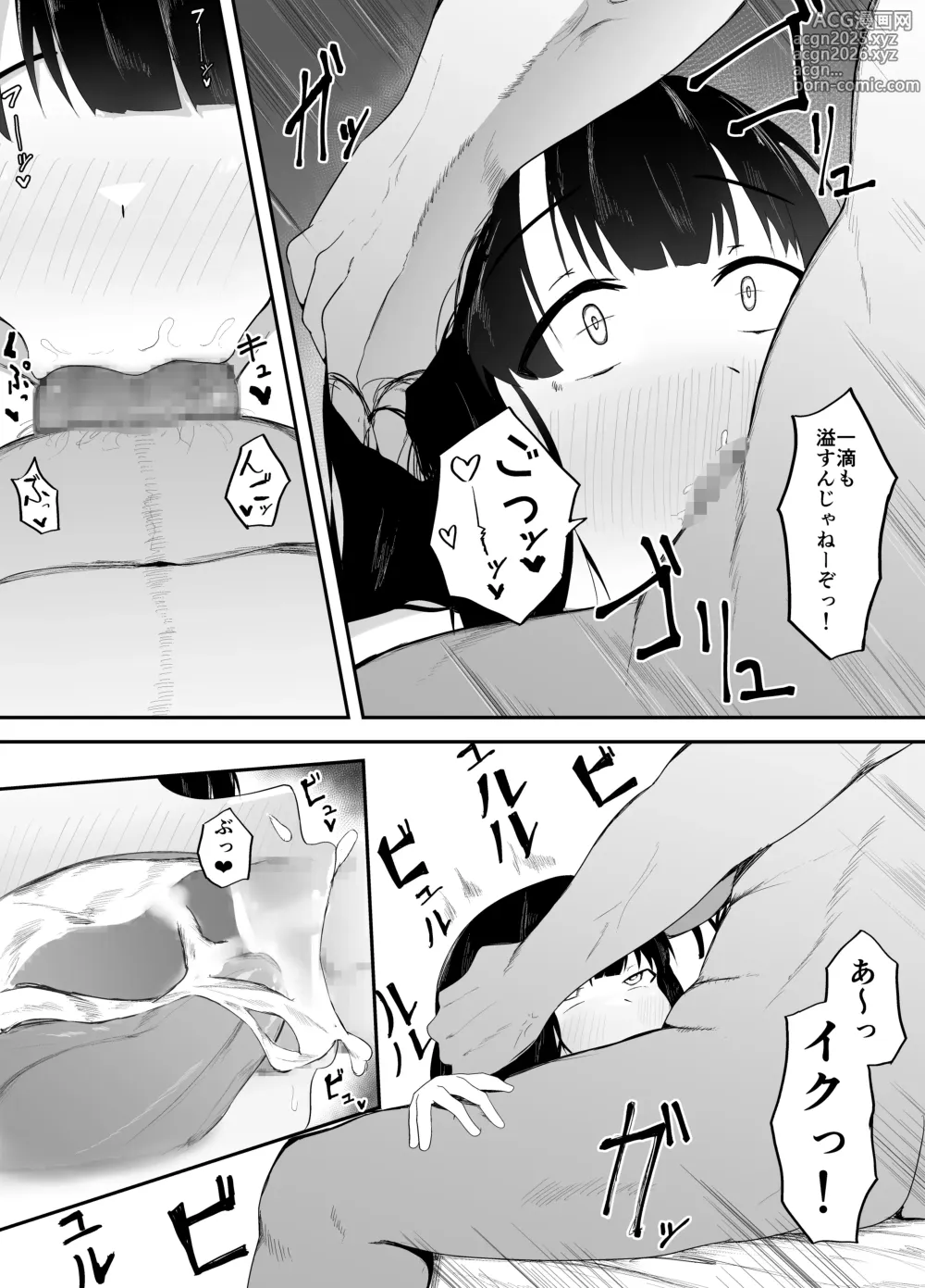 Page 31 of doujinshi Sei no Mezame ~Dousoukai de Saikai Shita Otoko ni Netorareru~