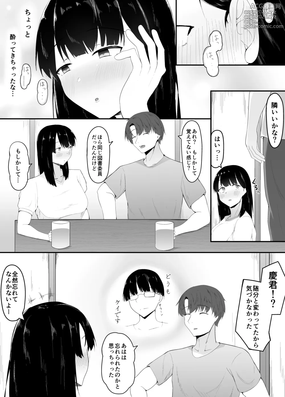 Page 5 of doujinshi Sei no Mezame ~Dousoukai de Saikai Shita Otoko ni Netorareru~