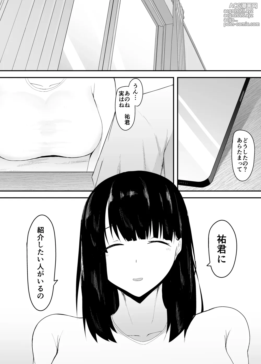 Page 41 of doujinshi Sei no Mezame ~Dousoukai de Saikai Shita Otoko ni Netorareru~