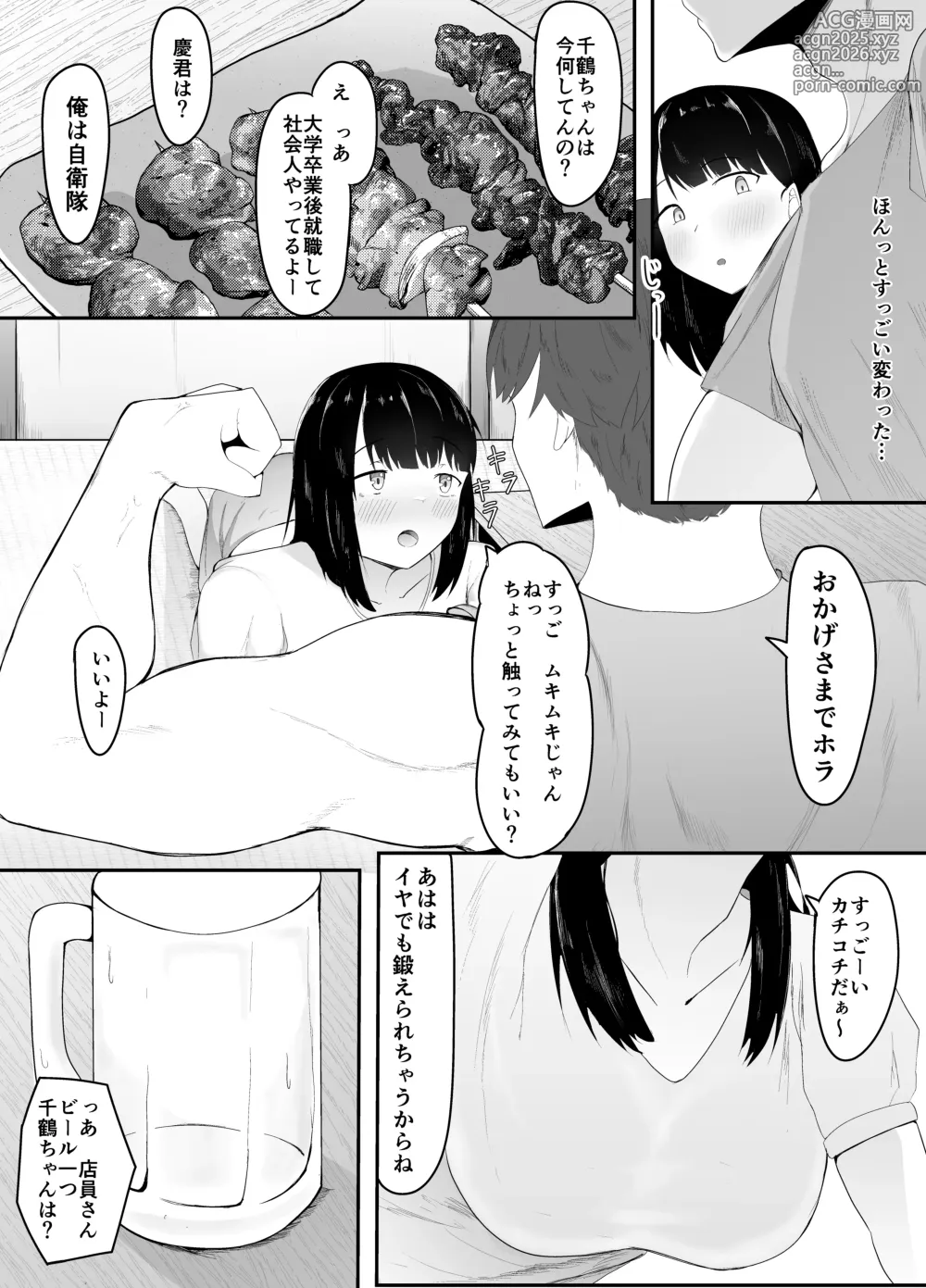 Page 6 of doujinshi Sei no Mezame ~Dousoukai de Saikai Shita Otoko ni Netorareru~