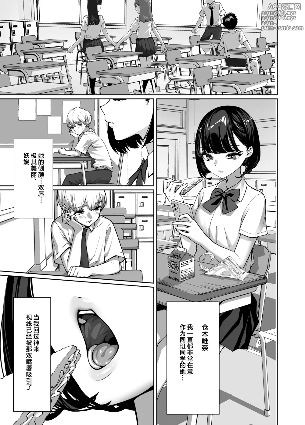 Page 2 of doujinshi 被喜欢的女孩子吃干抹净了