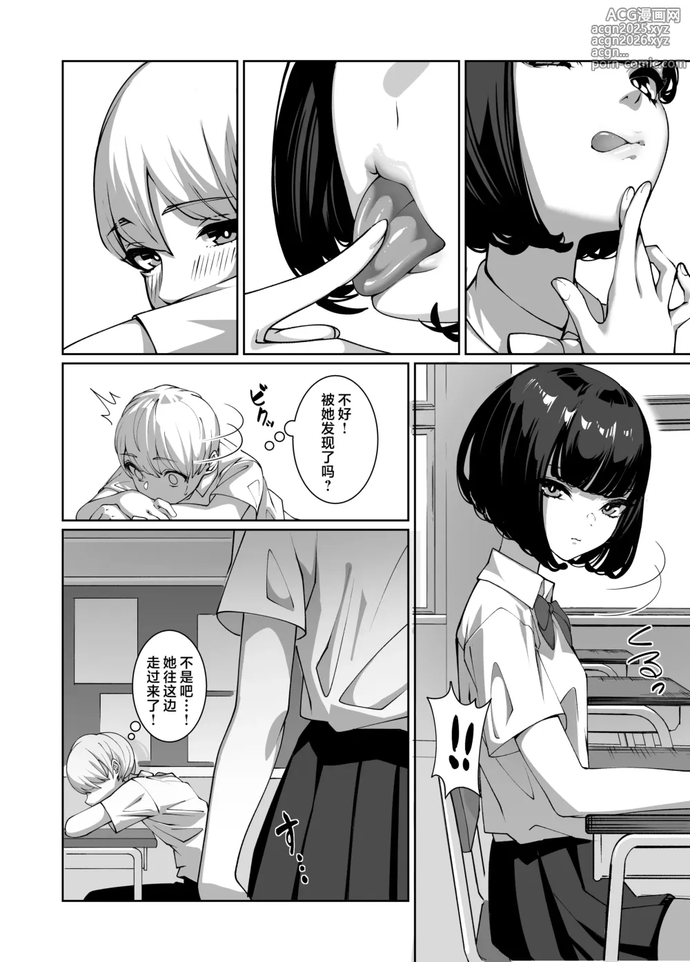 Page 3 of doujinshi 被喜欢的女孩子吃干抹净了