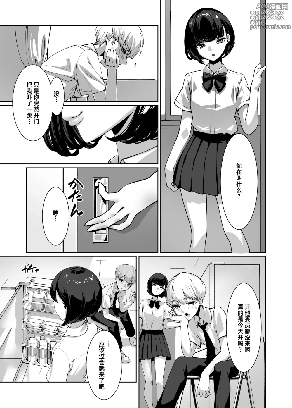 Page 6 of doujinshi 被喜欢的女孩子吃干抹净了