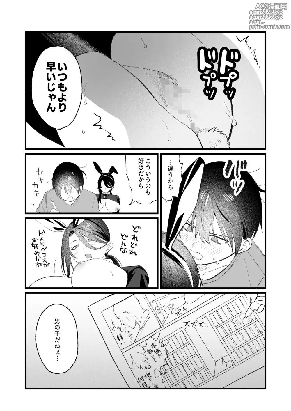 Page 2 of doujinshi Orei to Manga 2P