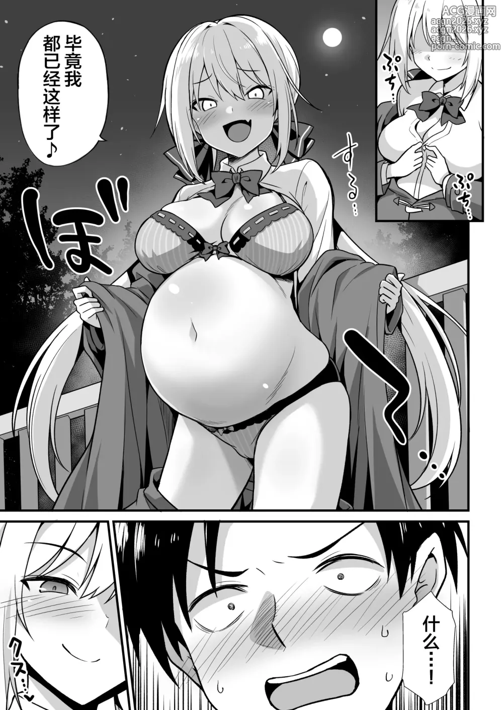 Page 10 of doujinshi Kaidan Toshi Densetsu Shinya no Eki de Mesugaki ni Totsuzen Ecchi o Semarare Shiboritorareru Hon (decensored)