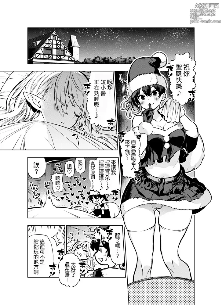 Page 1 of doujinshi Futanari no Elf