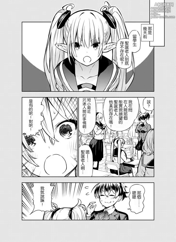 Page 2 of doujinshi Futanari no Elf