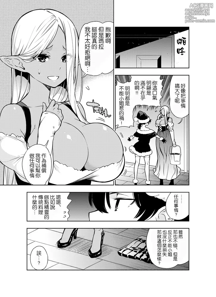 Page 12 of doujinshi Futanari no Elf