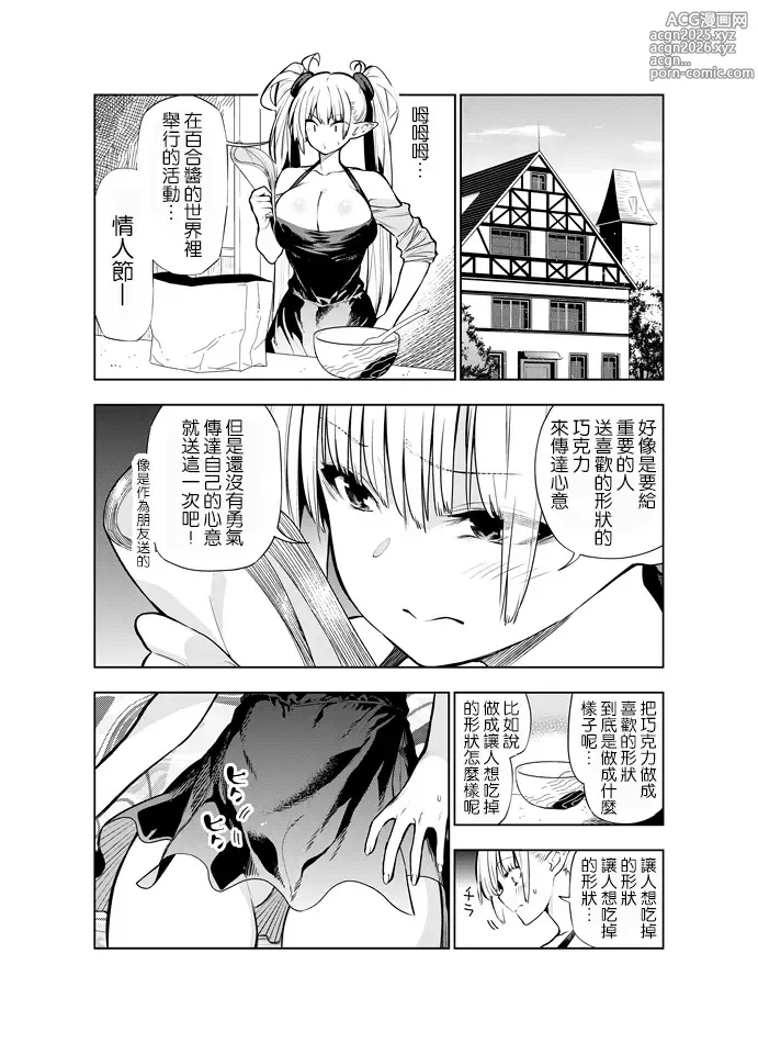 Page 18 of doujinshi Futanari no Elf