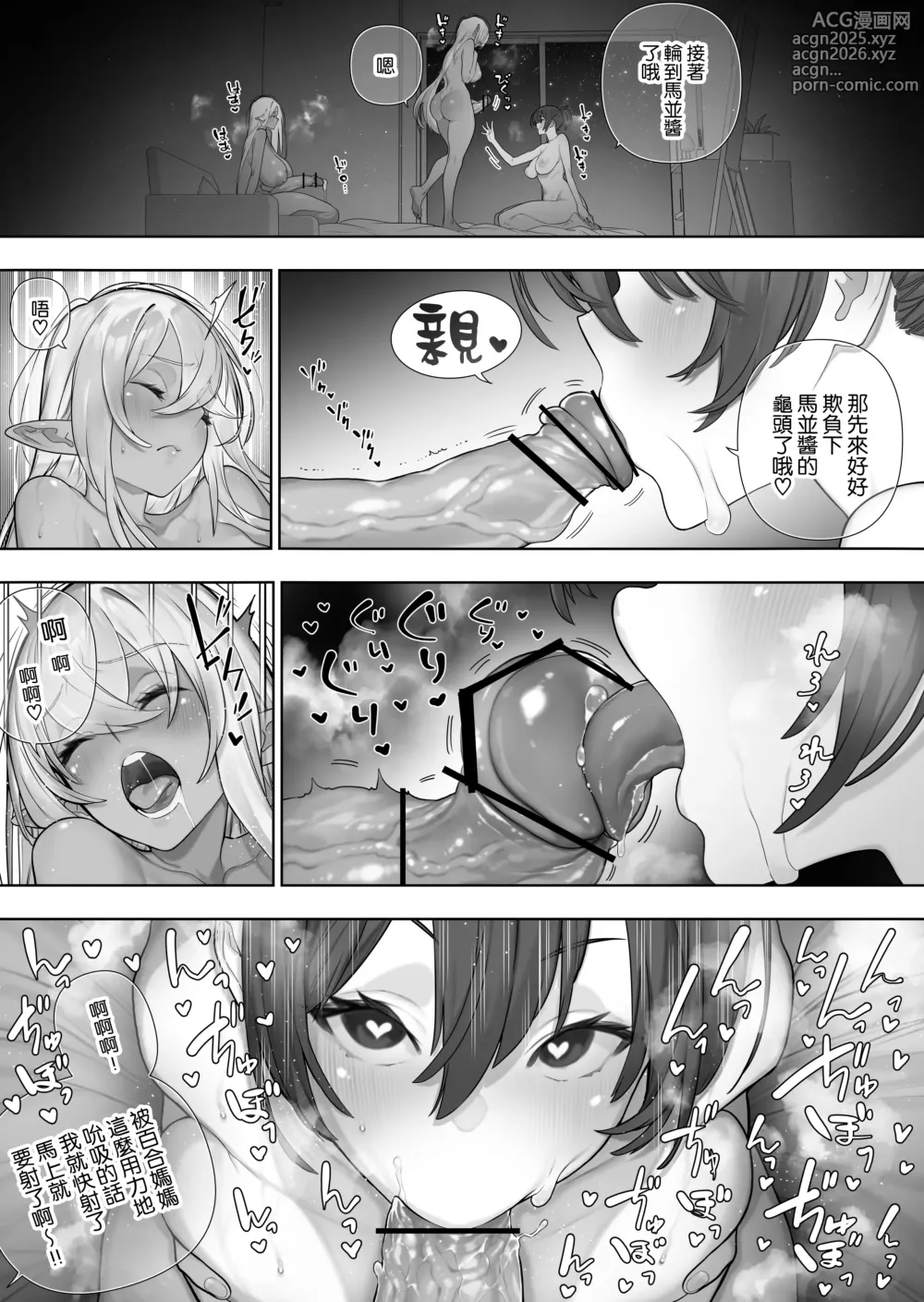 Page 297 of doujinshi Futanari no Elf