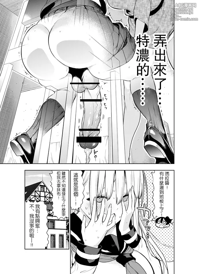 Page 31 of doujinshi Futanari no Elf