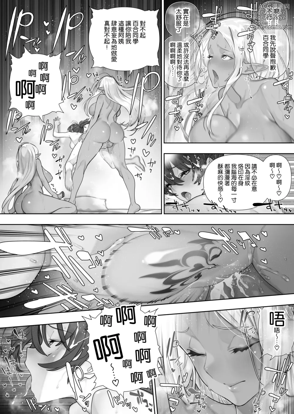 Page 308 of doujinshi Futanari no Elf