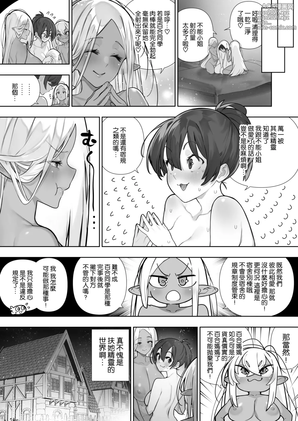 Page 318 of doujinshi Futanari no Elf