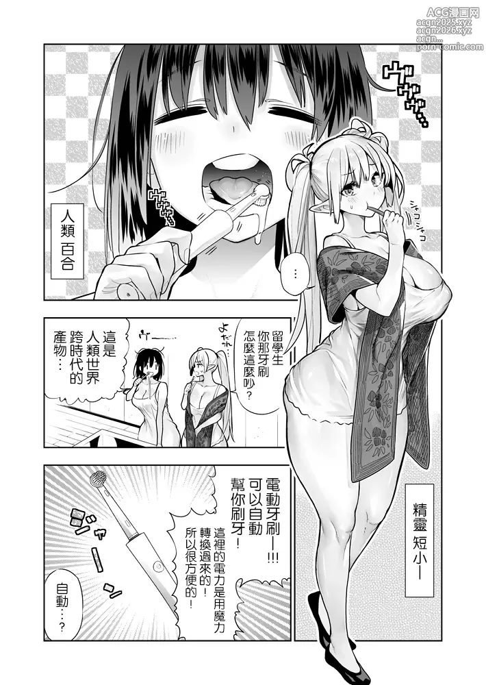 Page 33 of doujinshi Futanari no Elf