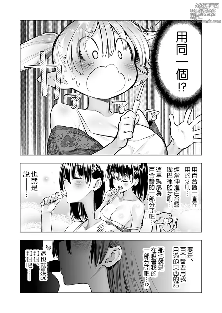 Page 35 of doujinshi Futanari no Elf