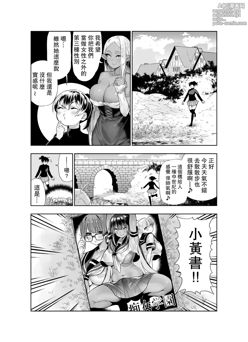 Page 38 of doujinshi Futanari no Elf