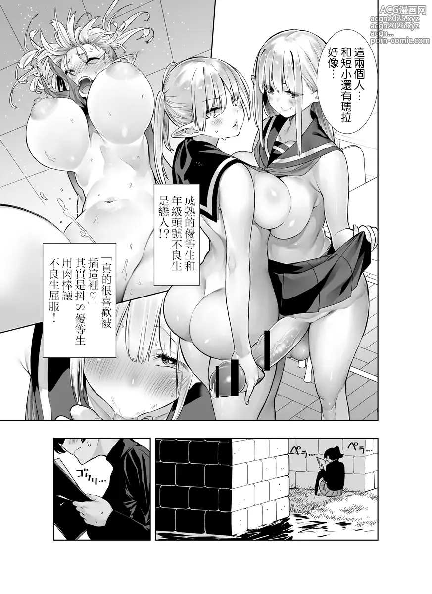 Page 40 of doujinshi Futanari no Elf