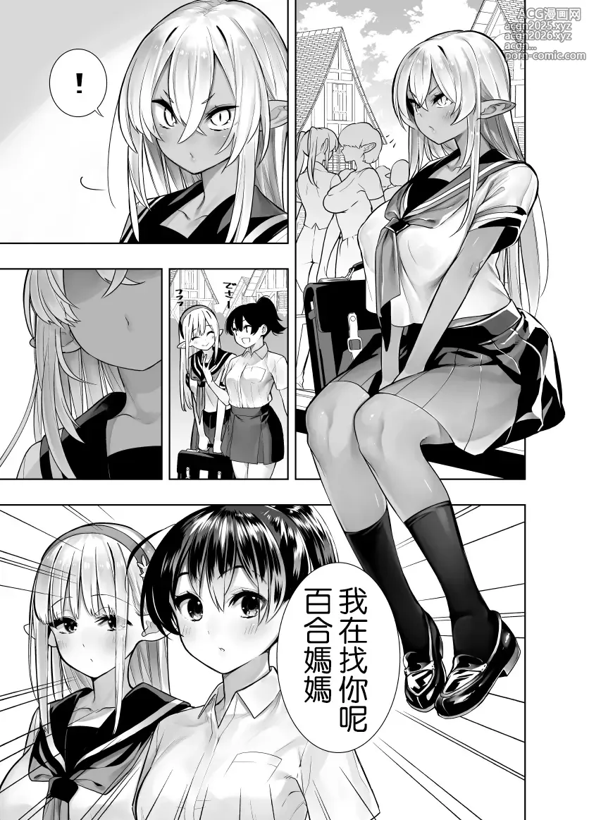 Page 43 of doujinshi Futanari no Elf