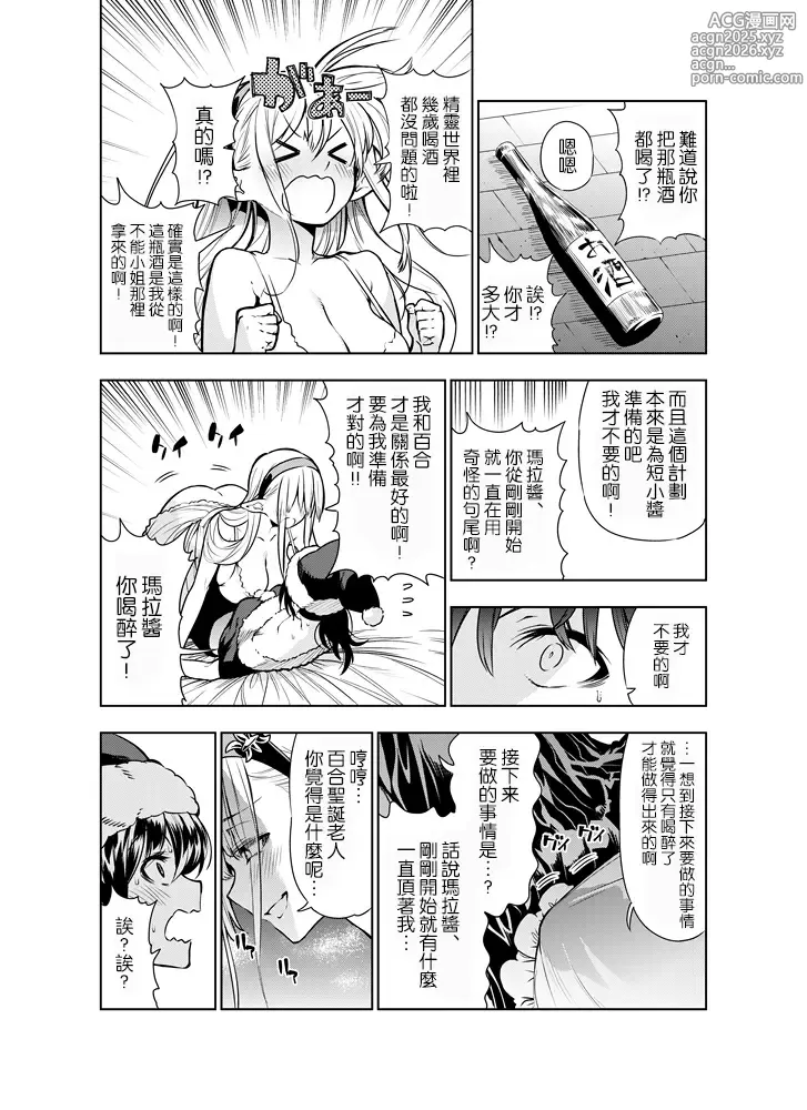 Page 9 of doujinshi Futanari no Elf