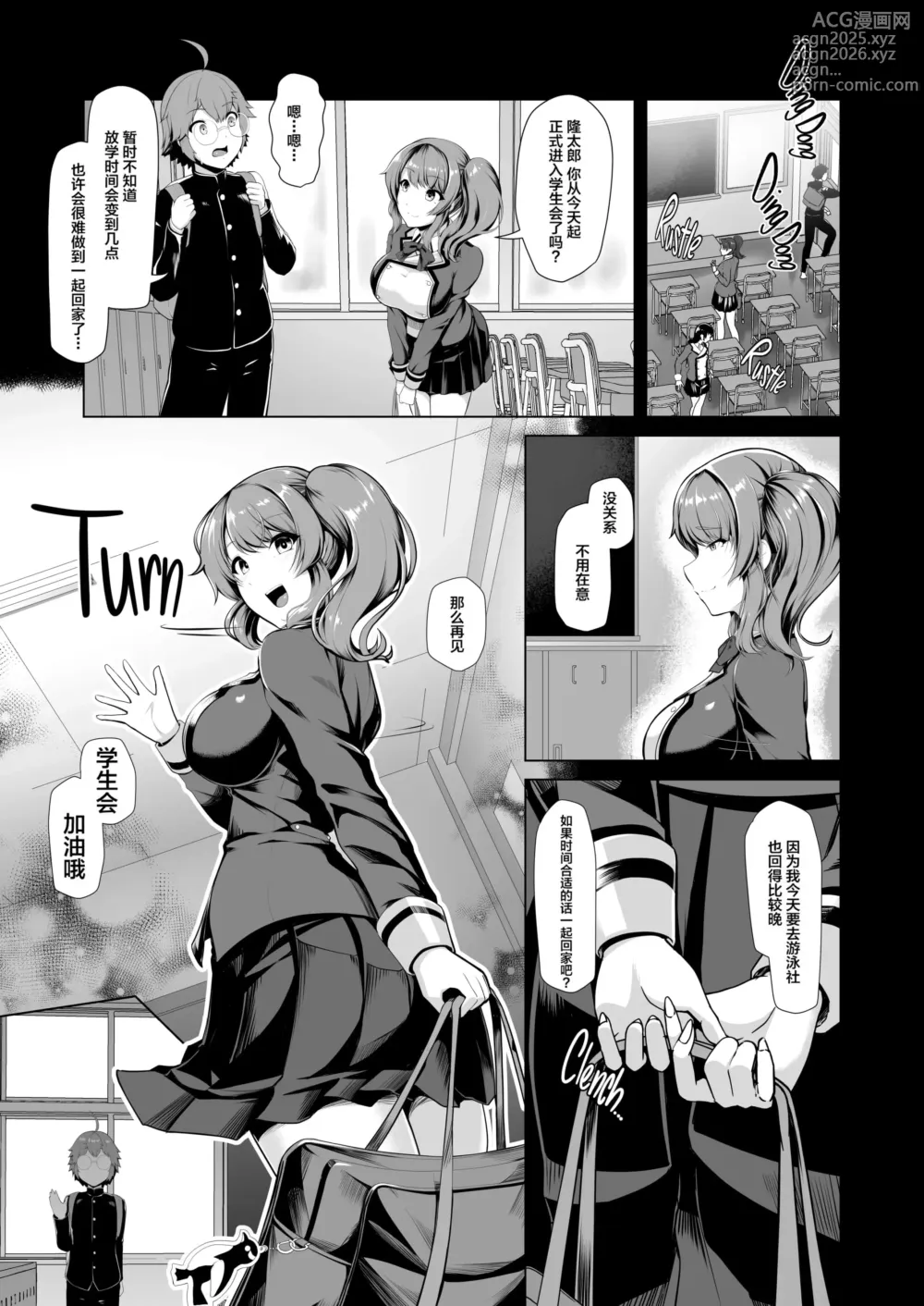 Page 33 of doujinshi 令鳳学園生徒会艶戯1-3